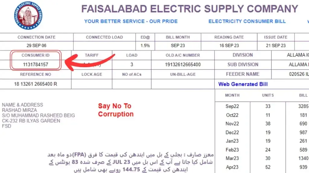 fesco bill online check faisalabad